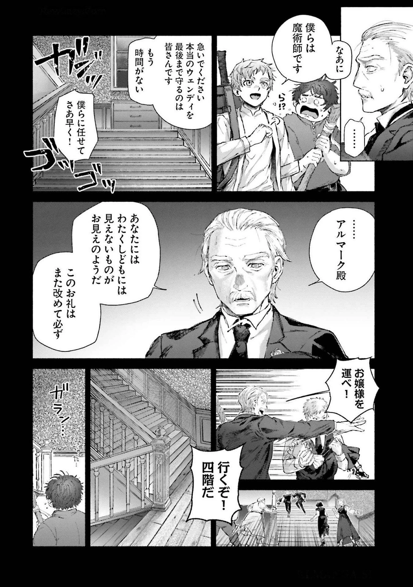 アルマーク 第19話 - 12