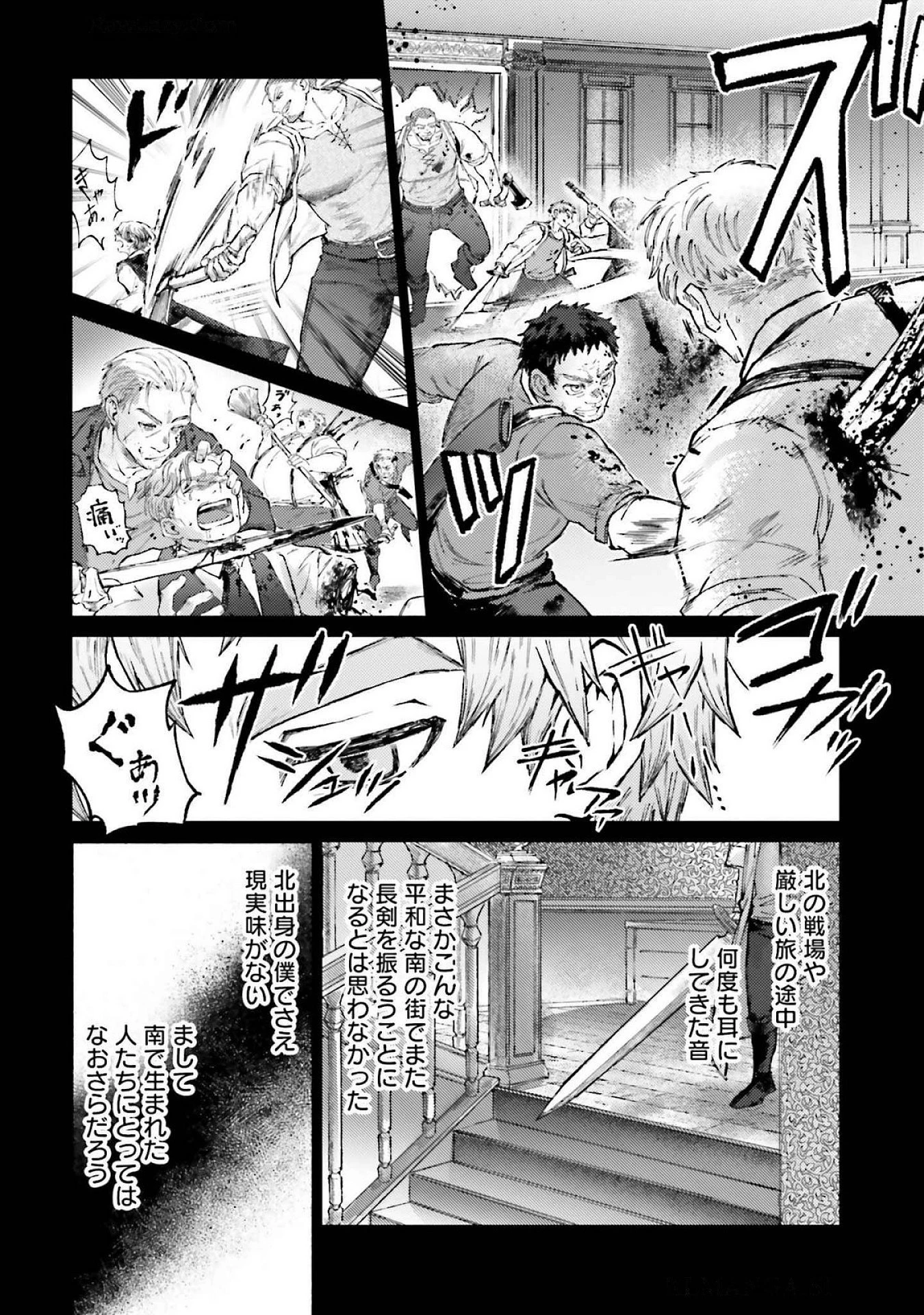 アルマーク 第19話 - 16