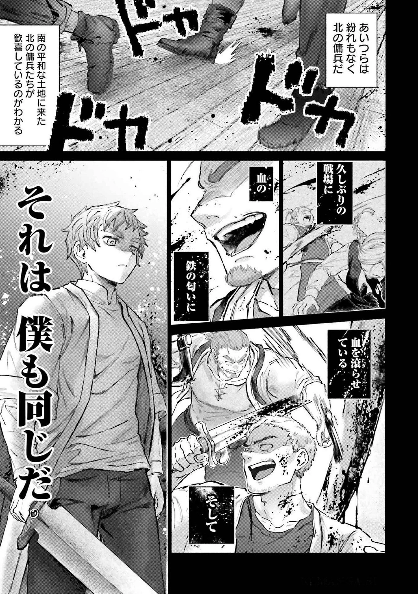 アルマーク 第19話 - 17