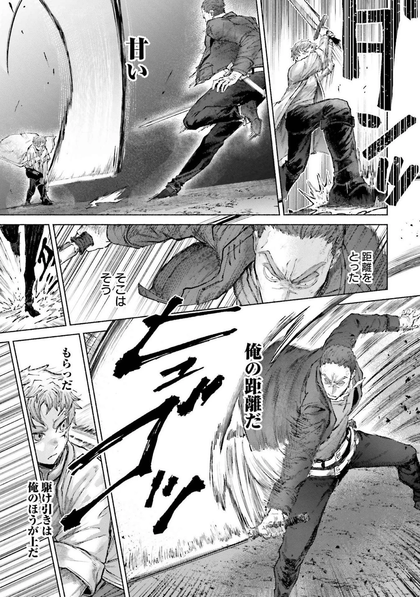 アルマーク 第18話 - 19