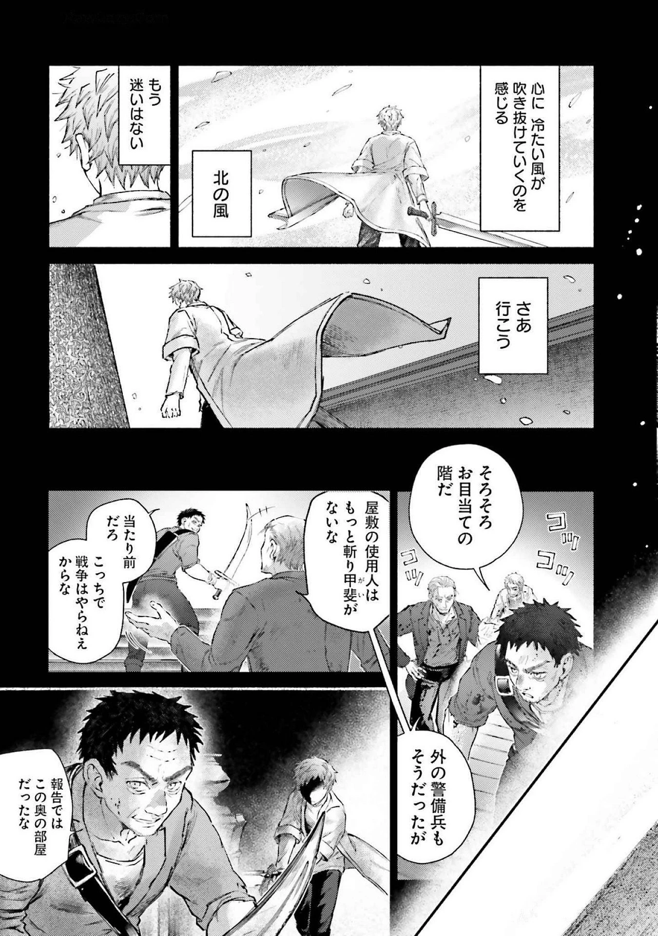 アルマーク 第19話 - 19
