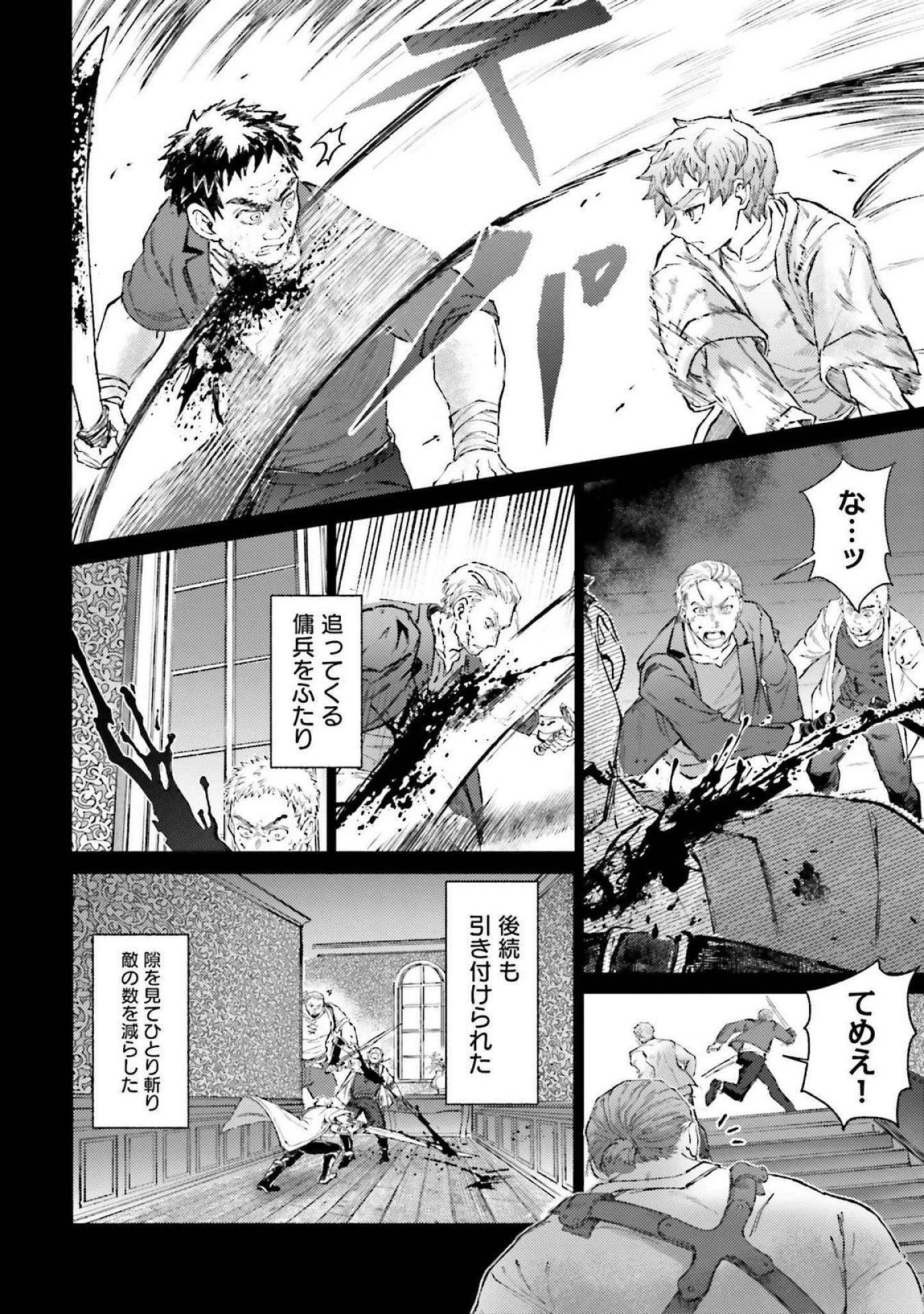 アルマーク 第19話 - 20