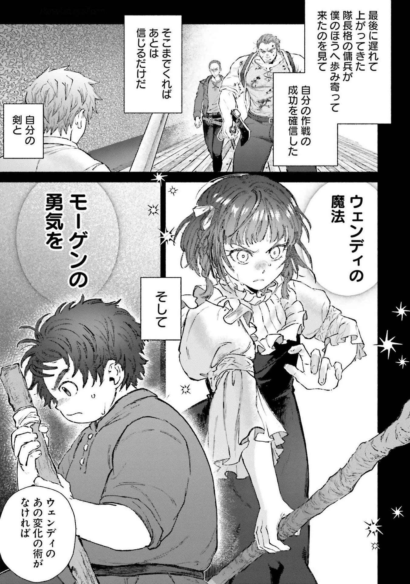アルマーク 第19話 - 21