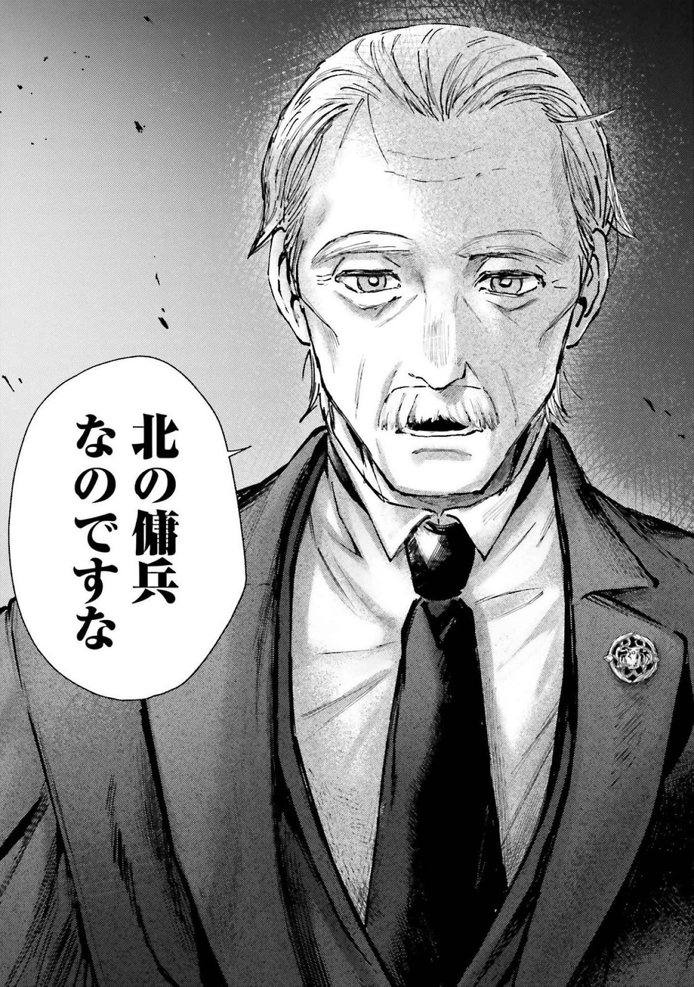 アルマーク 第19話 - 23