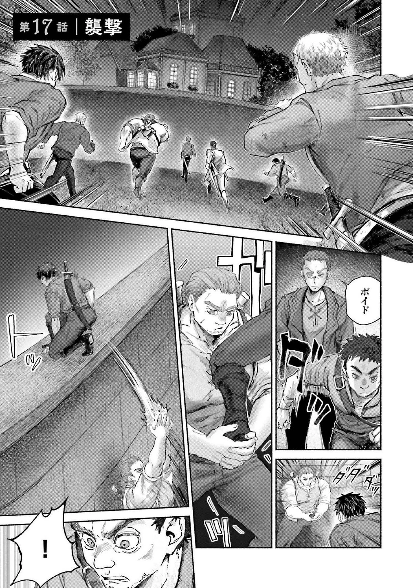 アルマーク 第17話 - 1