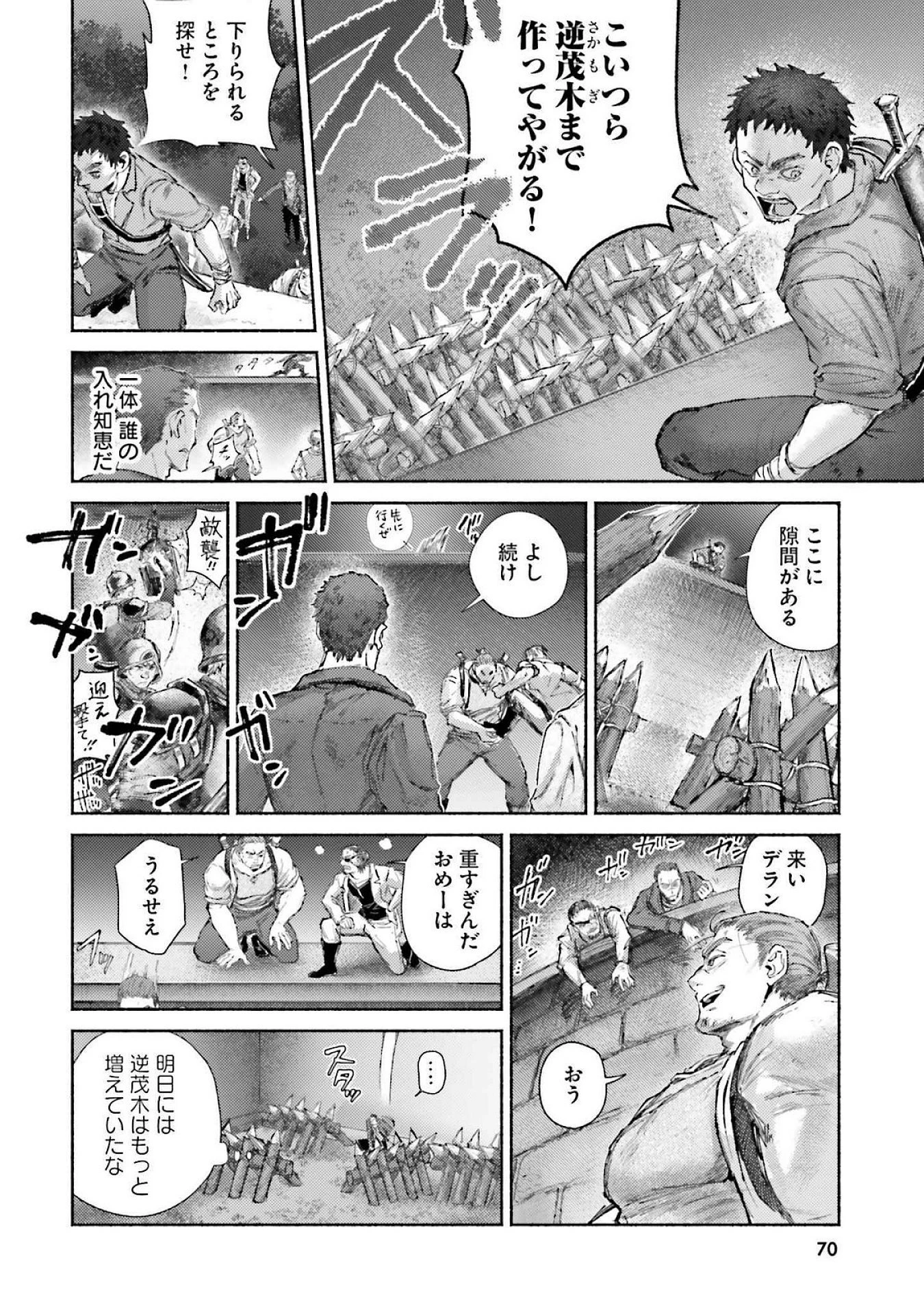 アルマーク 第17話 - 2