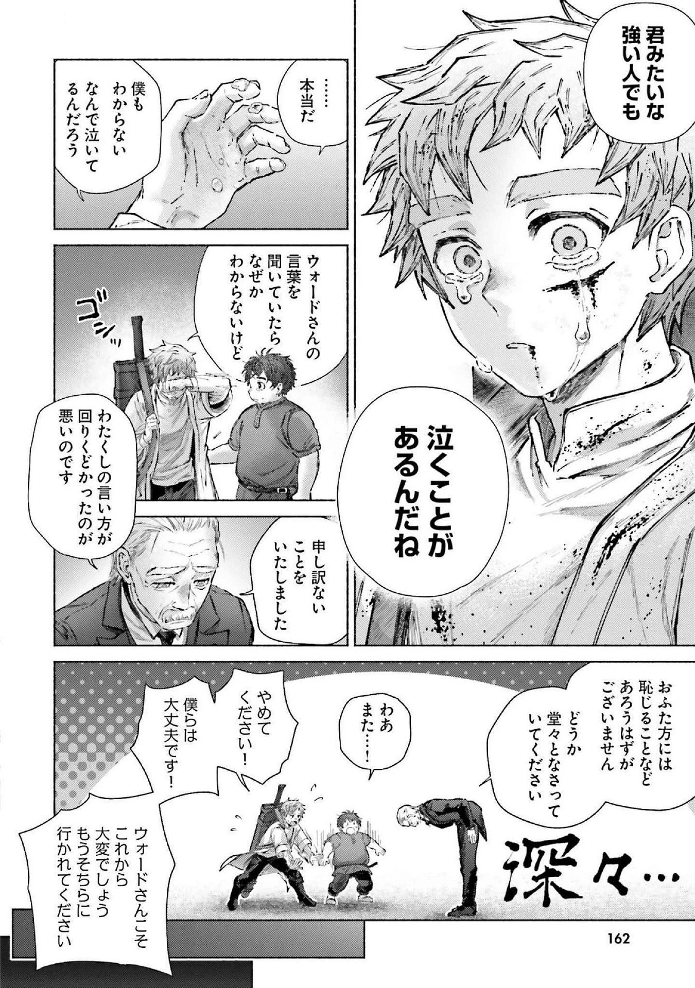 アルマーク 第19話 - 40