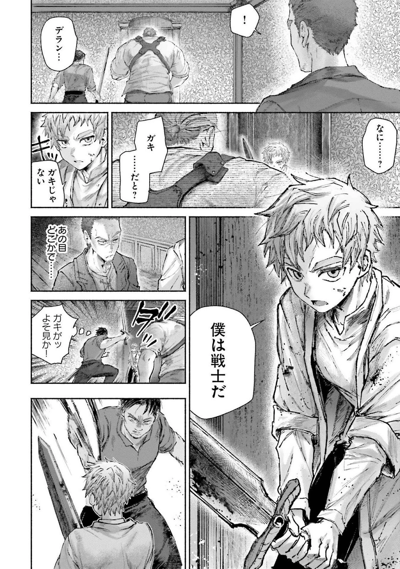 アルマーク 第17話 - 12