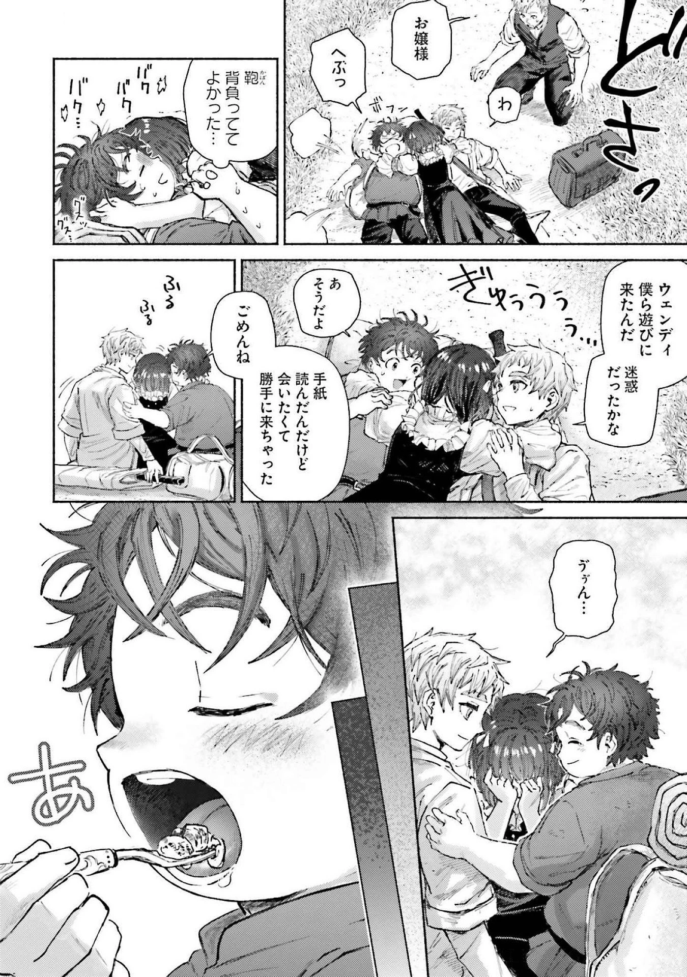 アルマーク 第16話 - 10