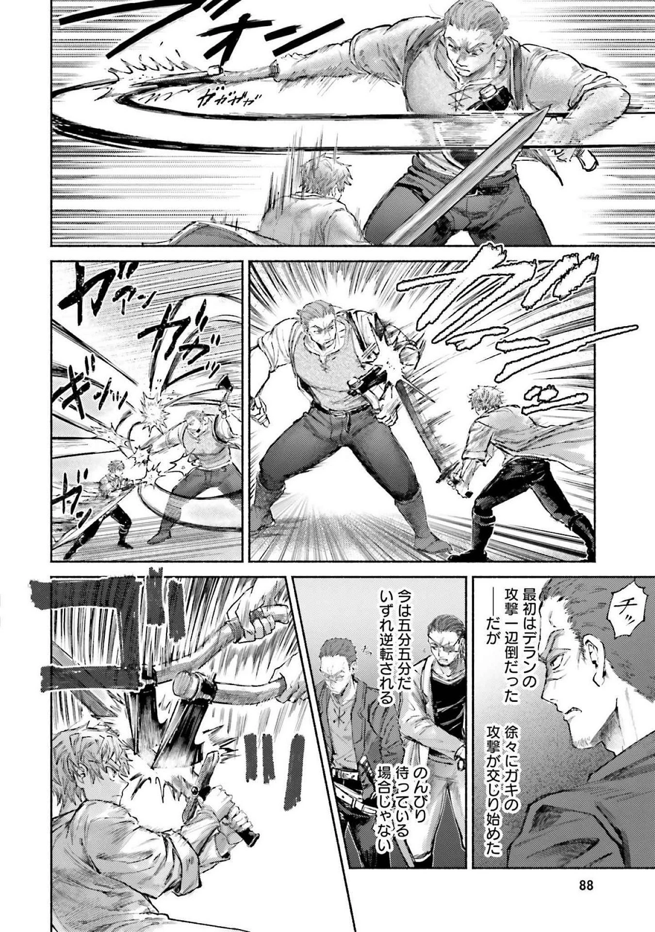 アルマーク 第17話 - 20