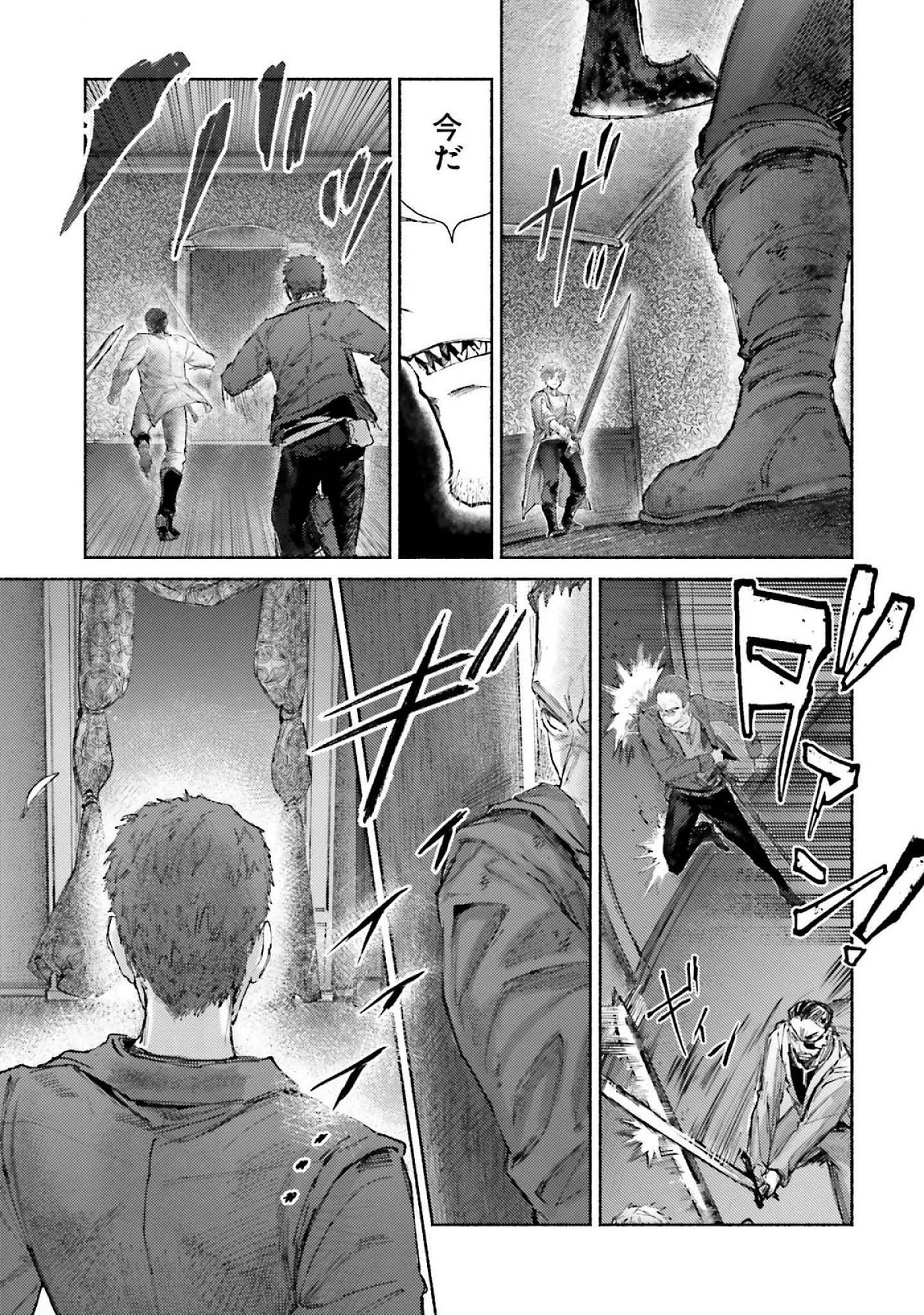 アルマーク 第17話 - 21