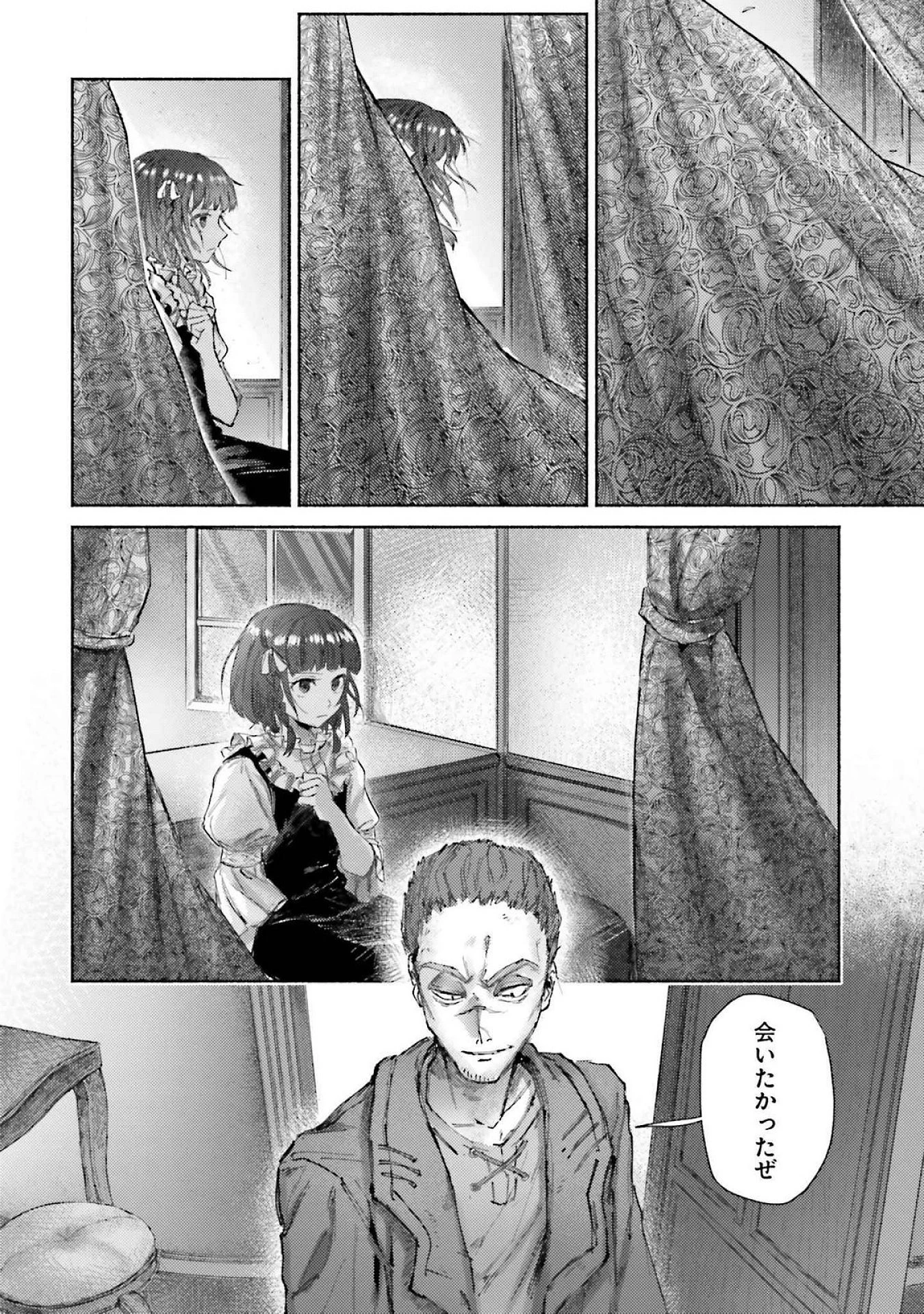 アルマーク 第17話 - 22