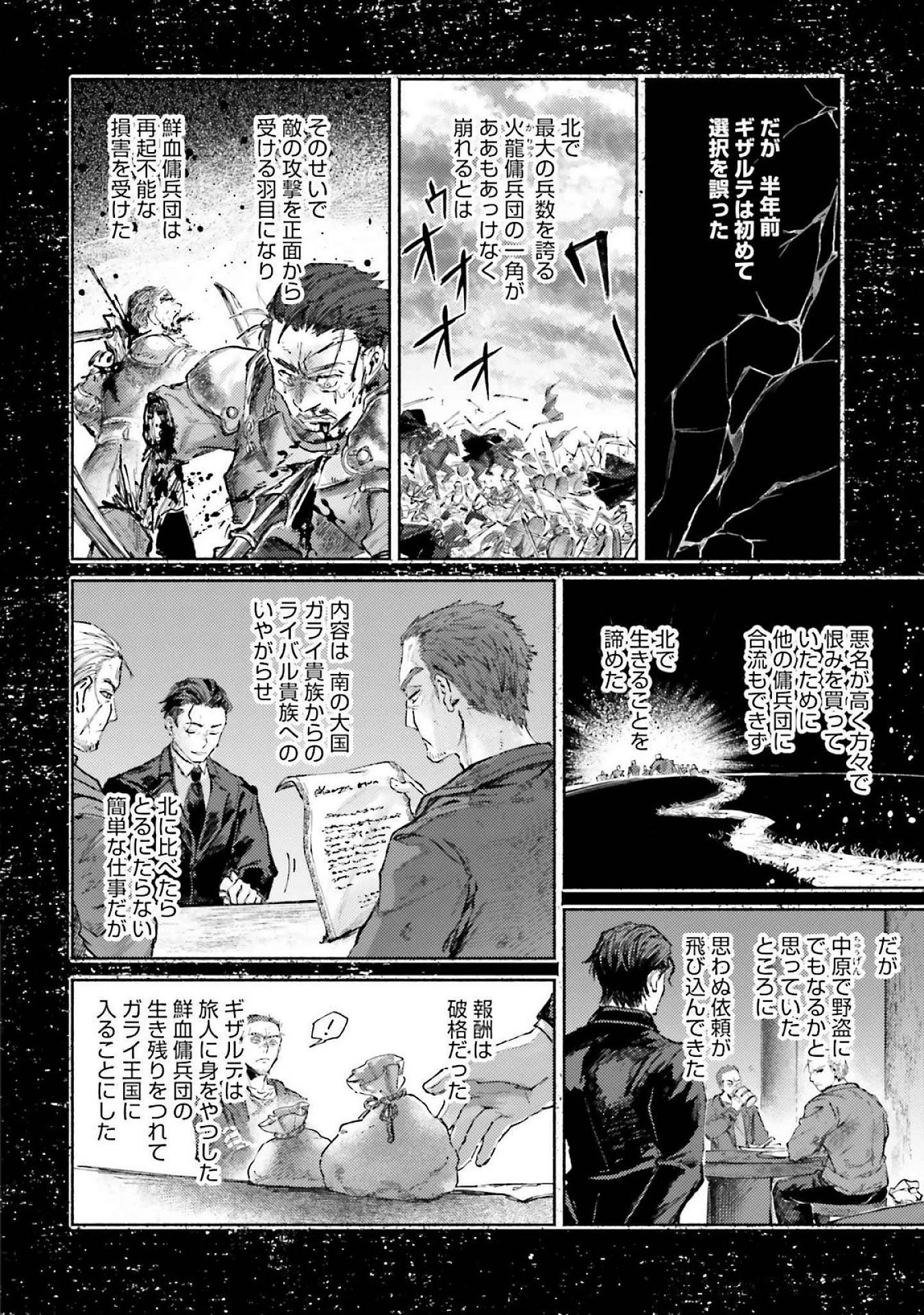 アルマーク 第16話 - 22