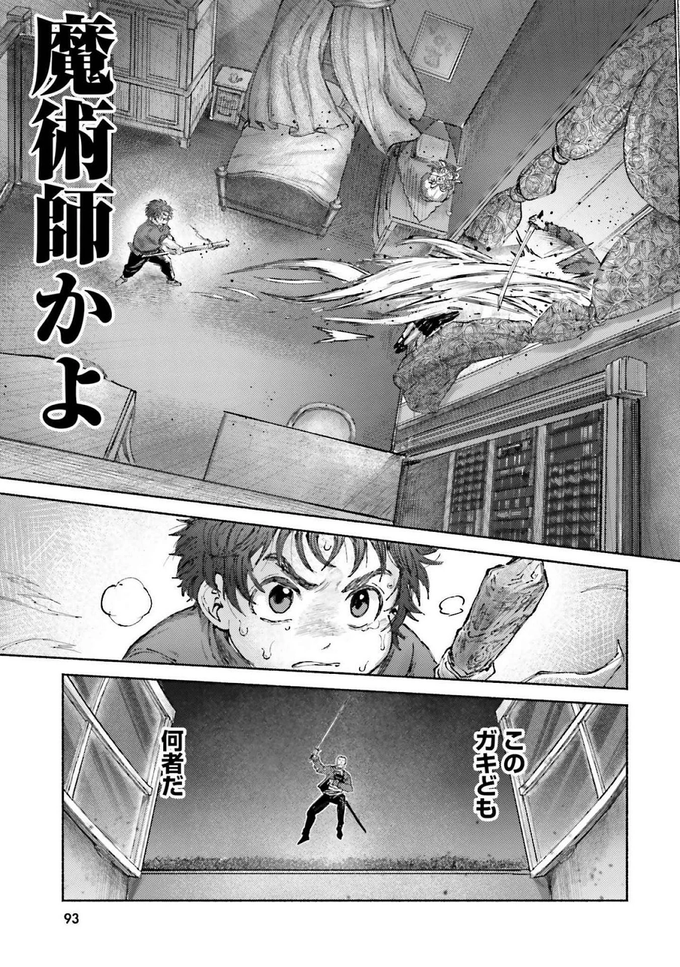 アルマーク 第17話 - 25