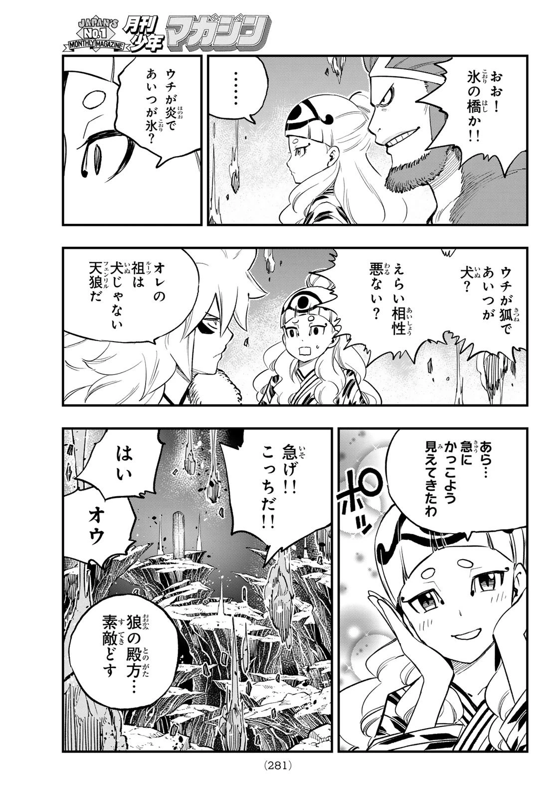 デッドロック (真島ヒロ) 第28話 - 5