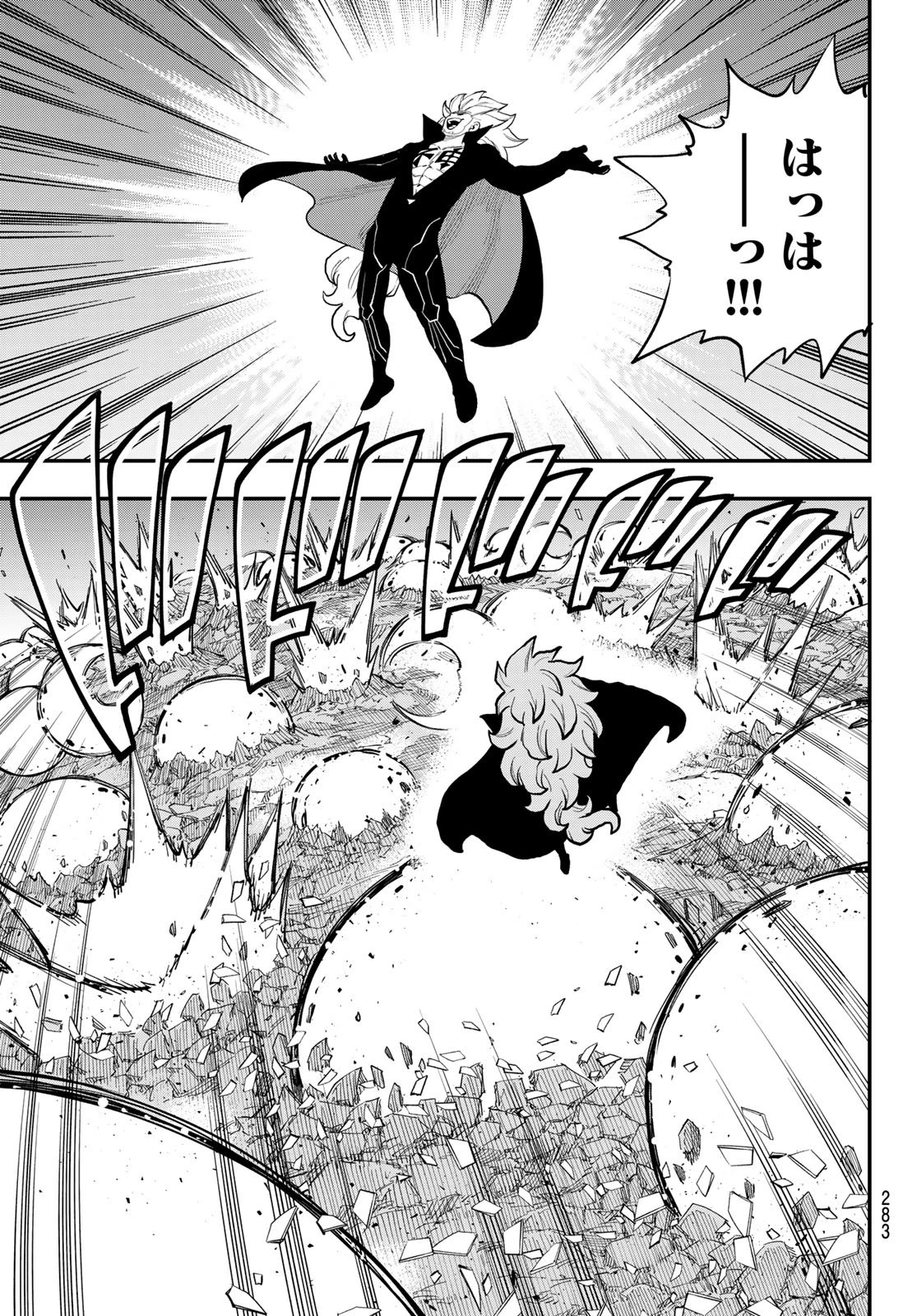 デッドロック (真島ヒロ) 第28話 - 7