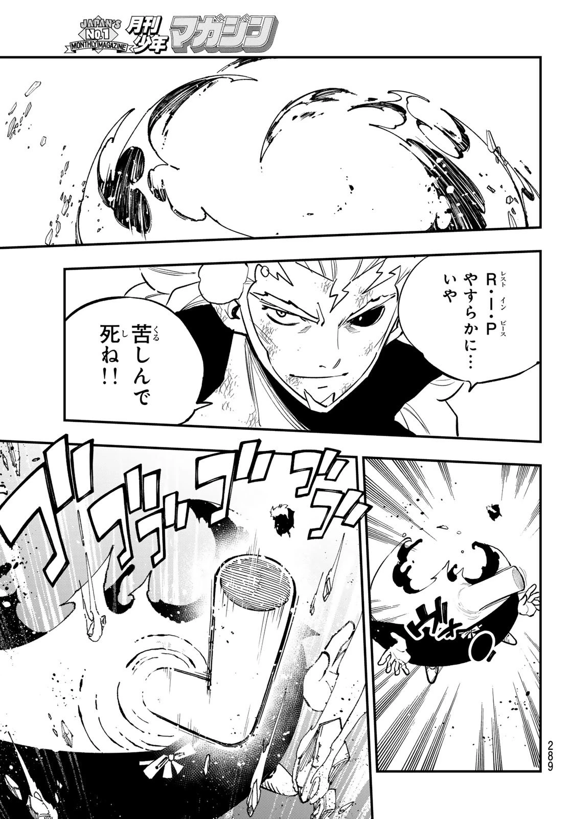 デッドロック (真島ヒロ) 第28話 - 13