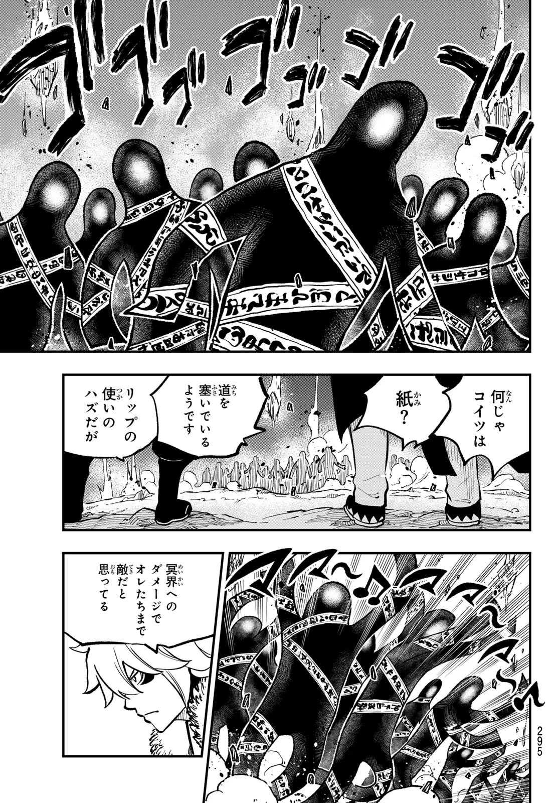デッドロック (真島ヒロ) 第28話 - 19