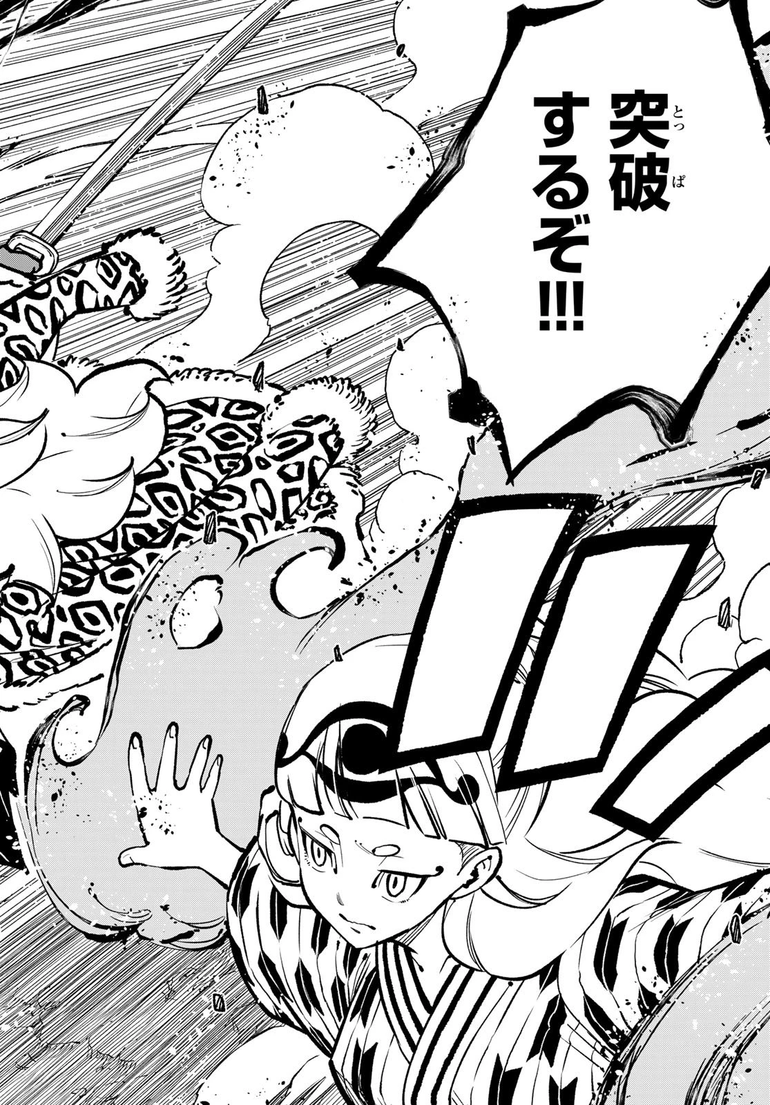 デッドロック (真島ヒロ) 第28話 - 20