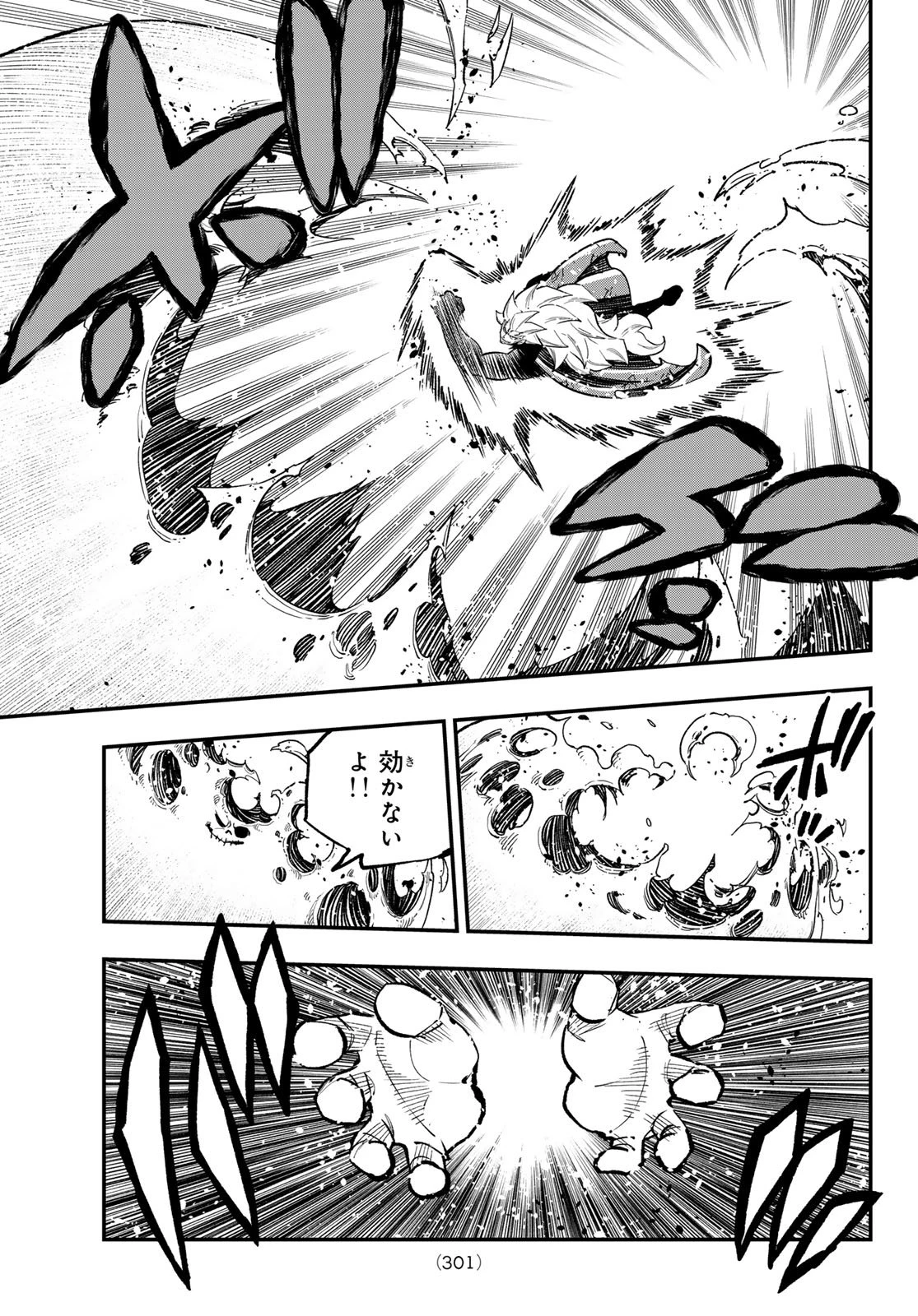 デッドロック (真島ヒロ) 第28話 - 25