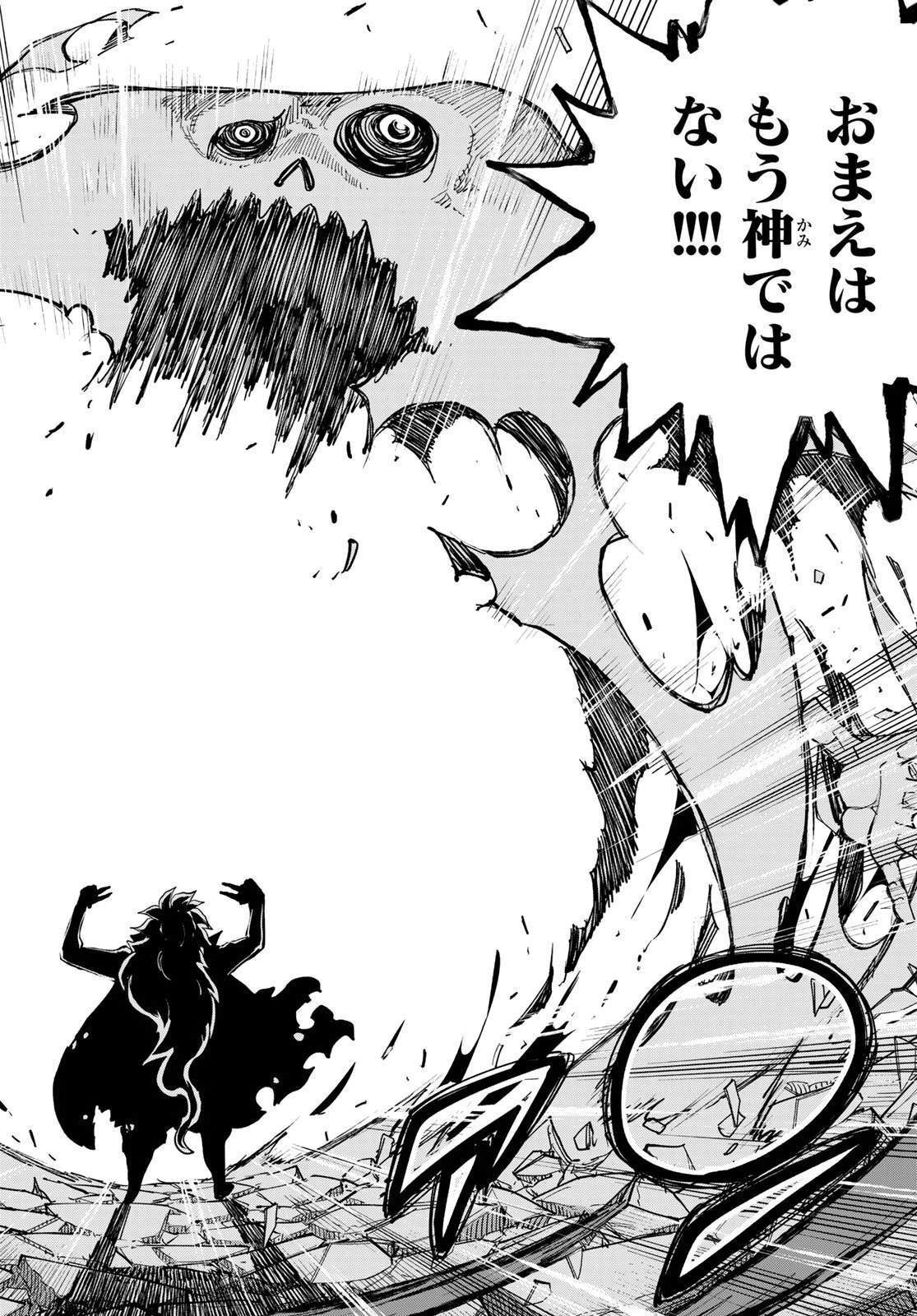 デッドロック (真島ヒロ) 第28話 - 30