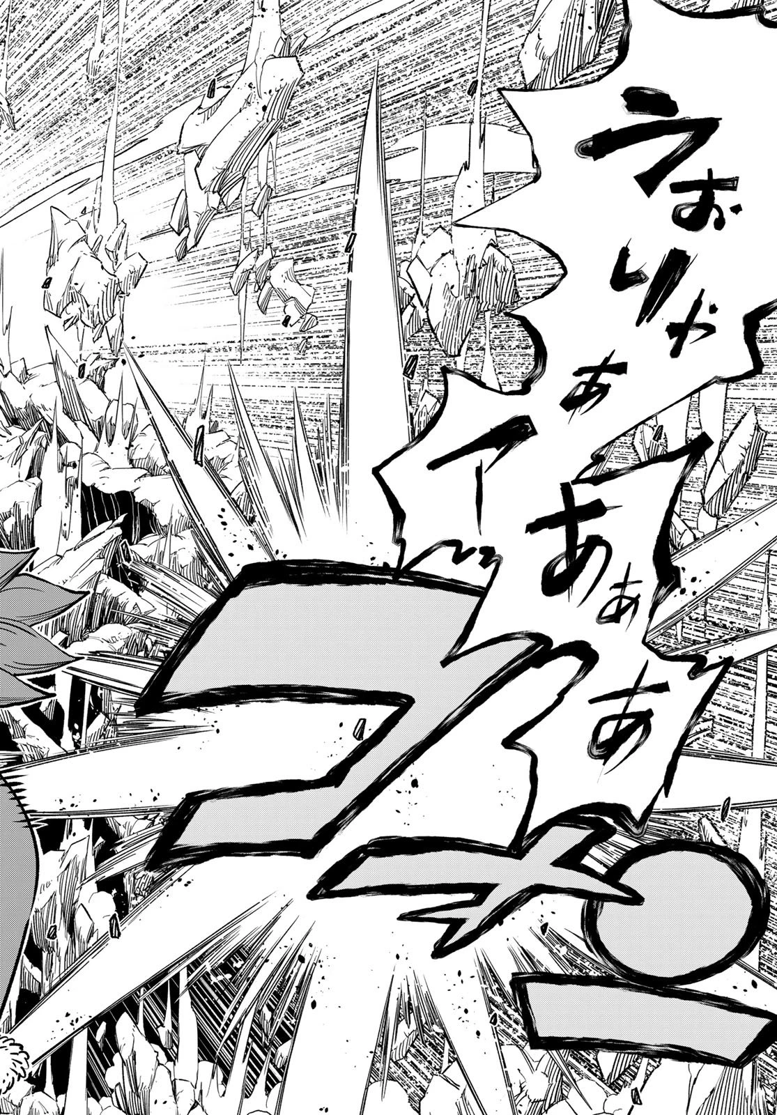 デッドロック (真島ヒロ) 第28話 - 36