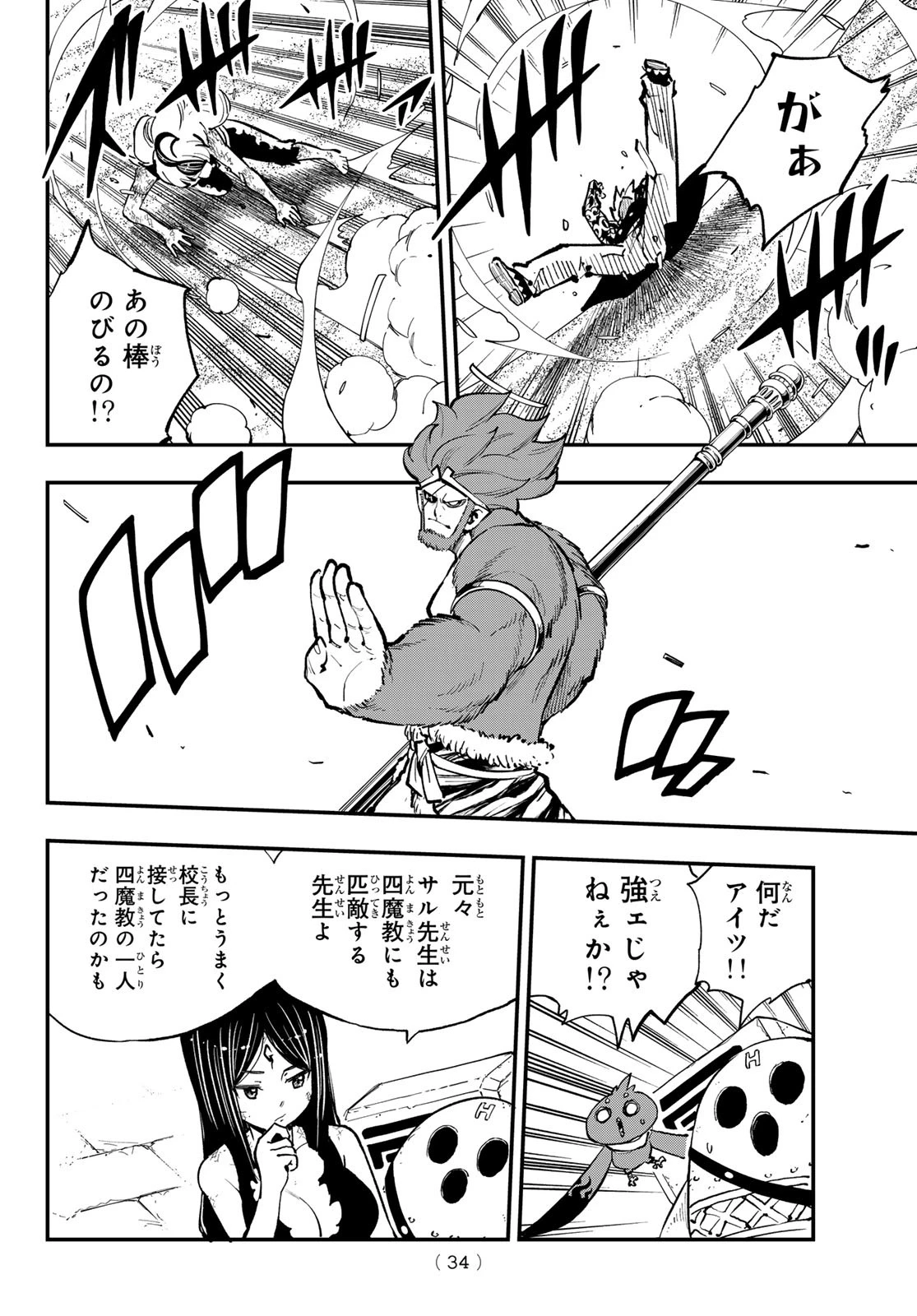 デッドロック (真島ヒロ) 第24話 - 27