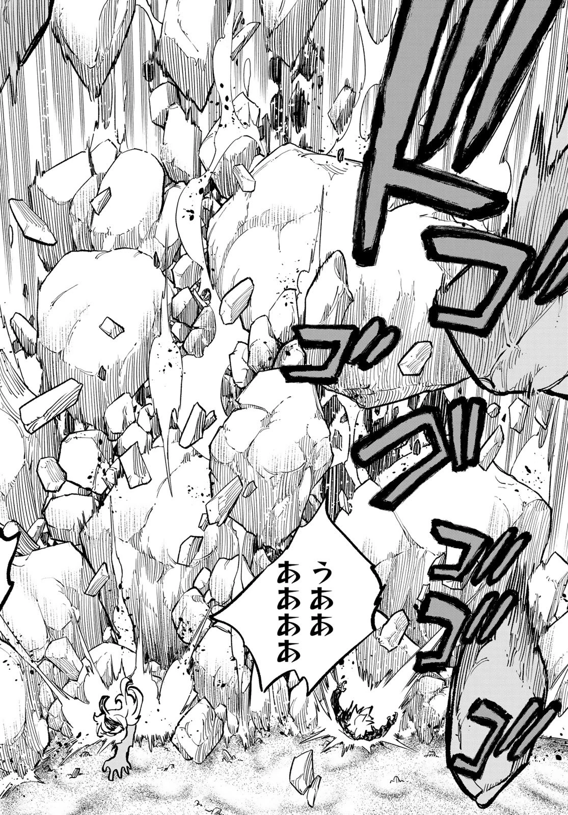 デッドロック (真島ヒロ) 第24話 - 31