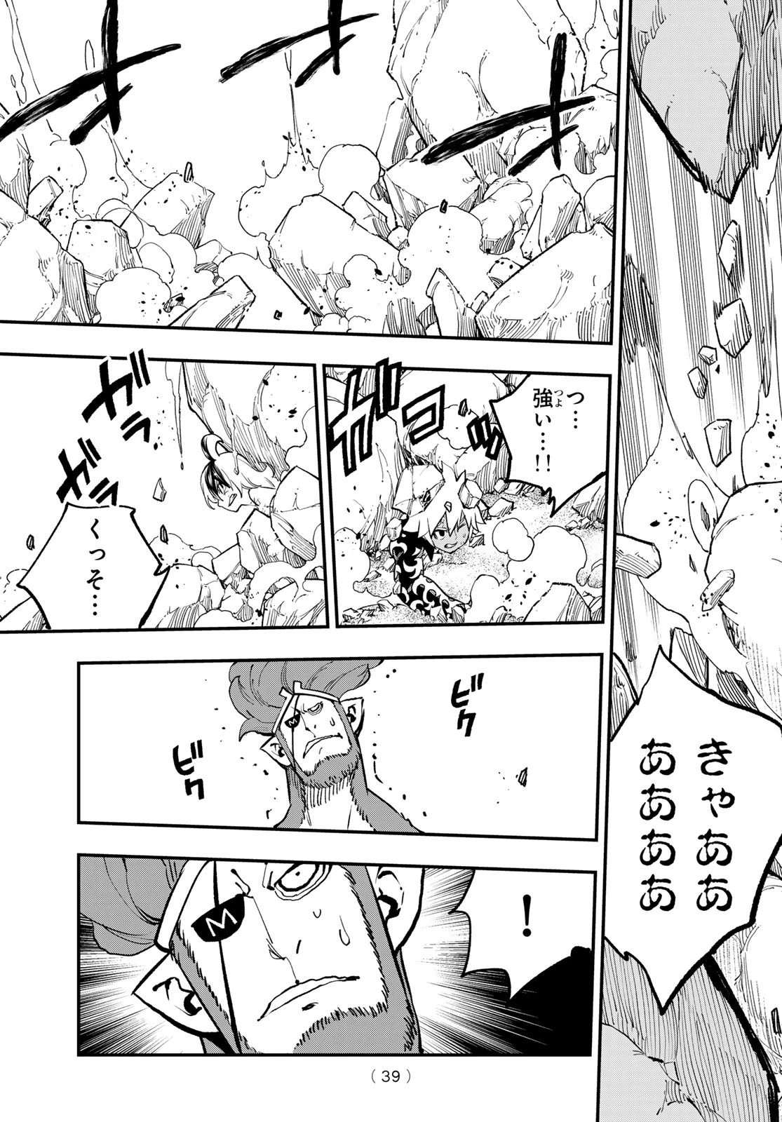 デッドロック (真島ヒロ) 第24話 - 32