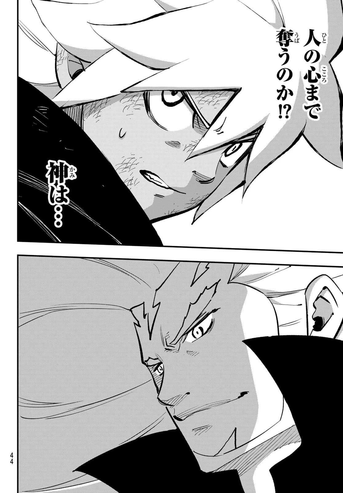 デッドロック (真島ヒロ) 第24話 - 37