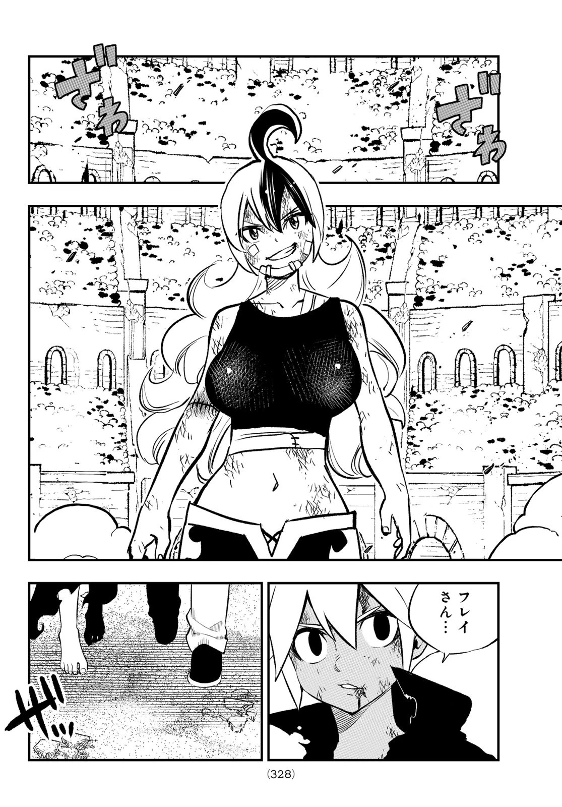 デッドロック (真島ヒロ) 第22話 - 2