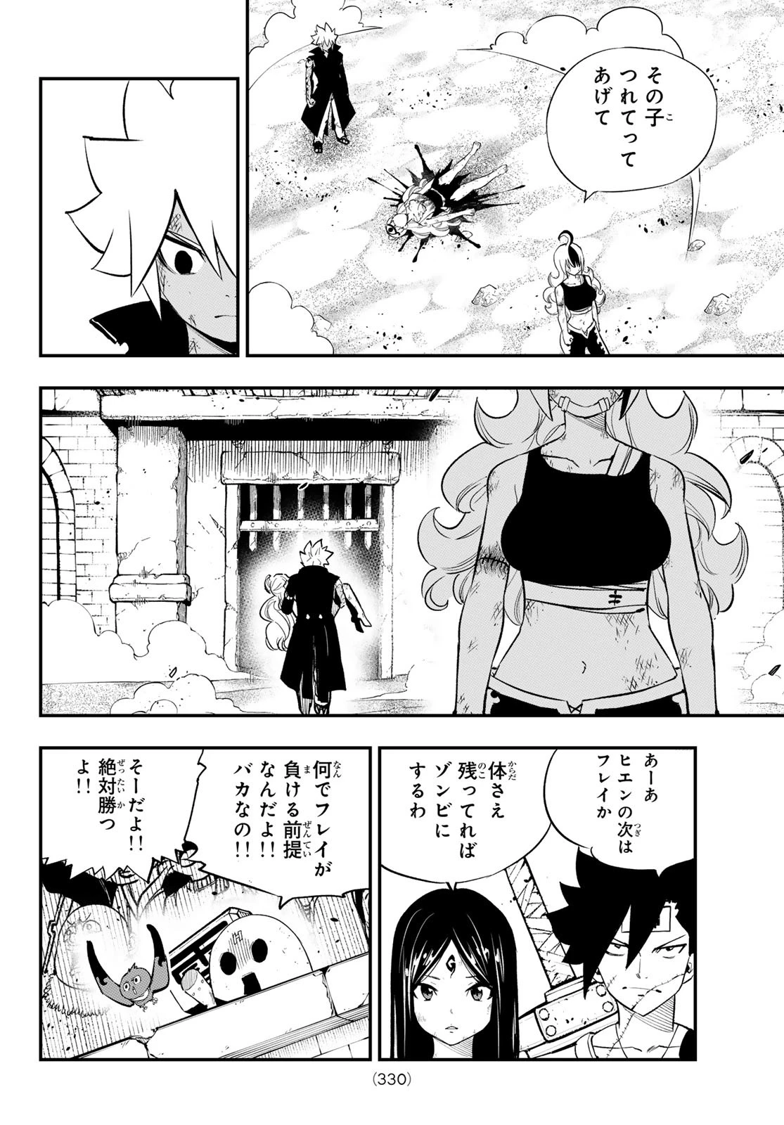 デッドロック (真島ヒロ) 第22話 - 4