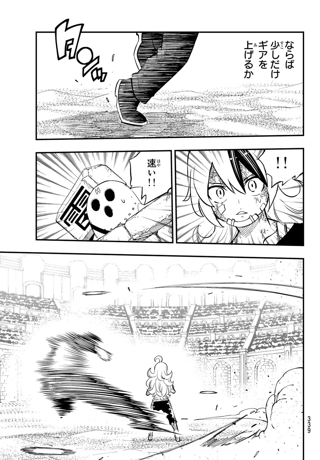 デッドロック (真島ヒロ) 第22話 - 13