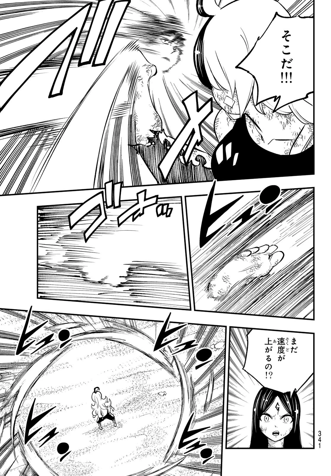 デッドロック (真島ヒロ) 第22話 - 15