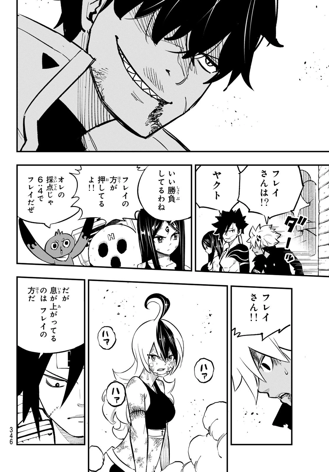 デッドロック (真島ヒロ) 第22話 - 20