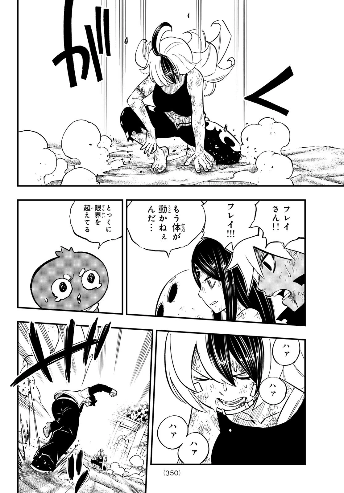 デッドロック (真島ヒロ) 第22話 - 24