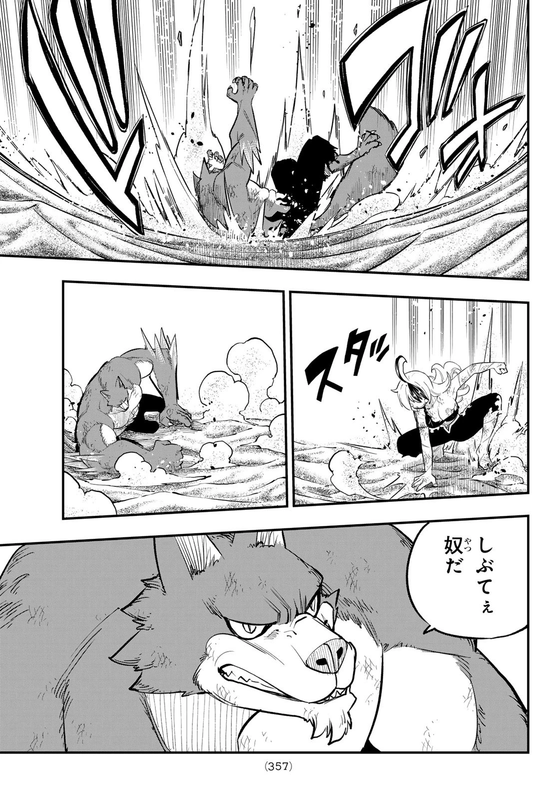 デッドロック (真島ヒロ) 第22話 - 31