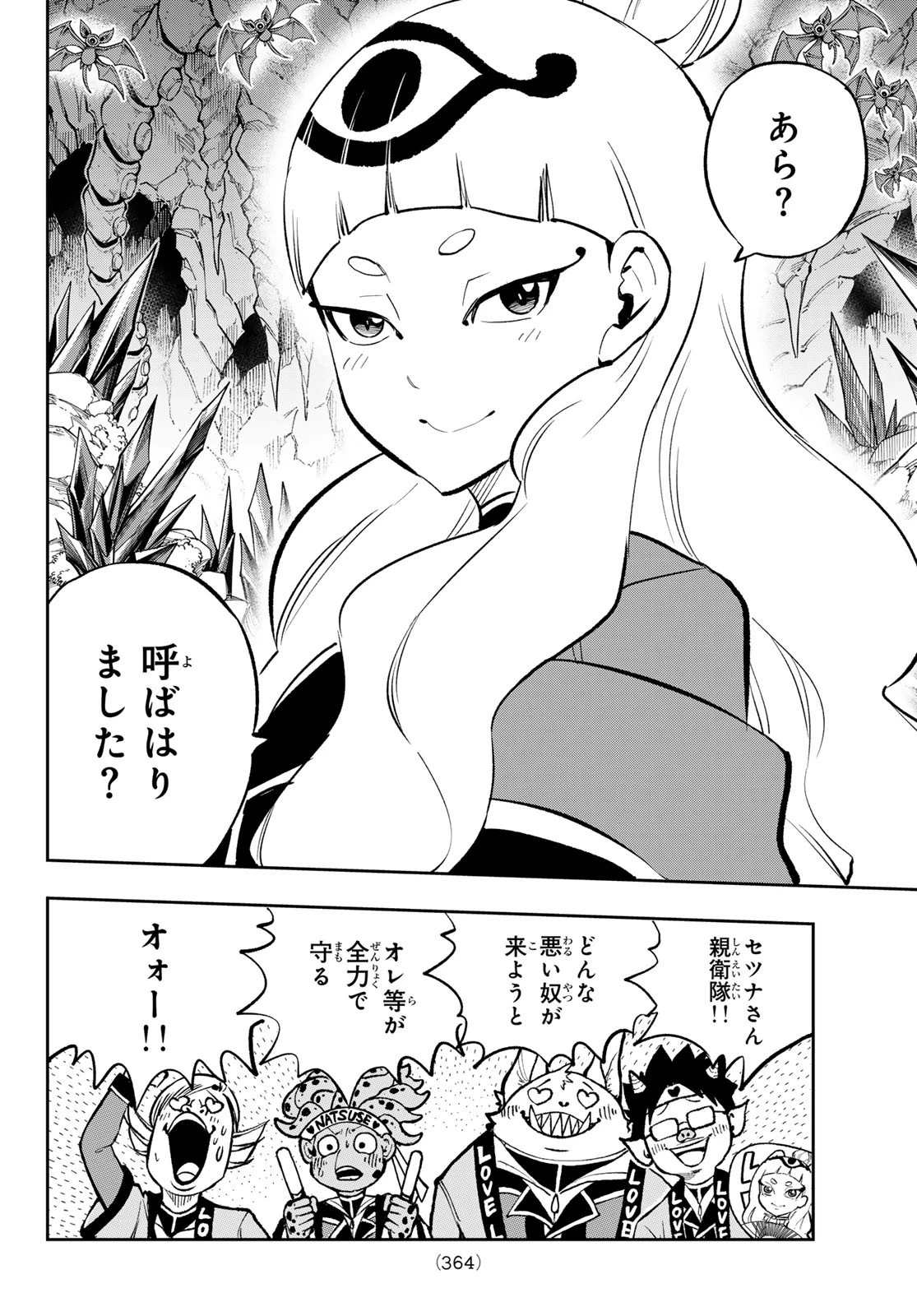 デッドロック (真島ヒロ) 第16話 - 12