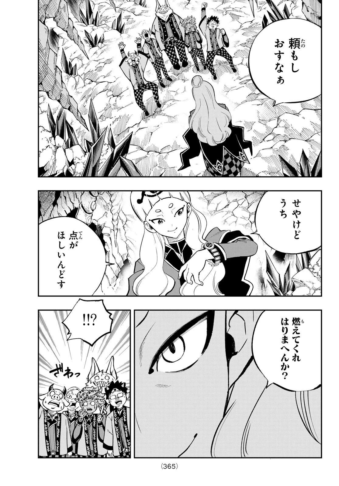 デッドロック (真島ヒロ) 第16話 - 13