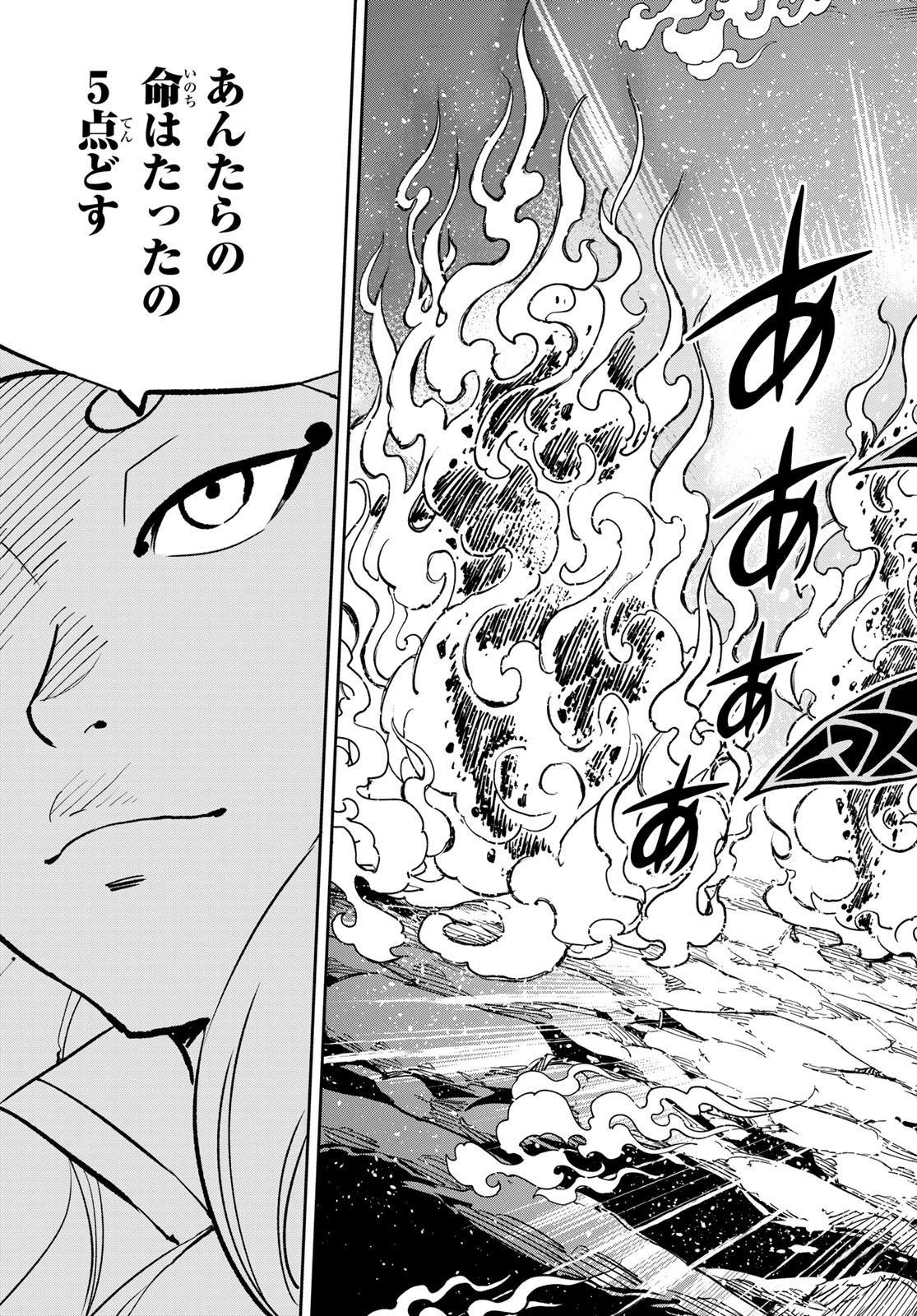 デッドロック (真島ヒロ) 第16話 - 15