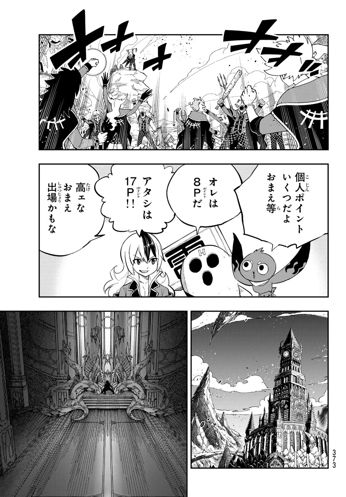 デッドロック (真島ヒロ) 第16話 - 21