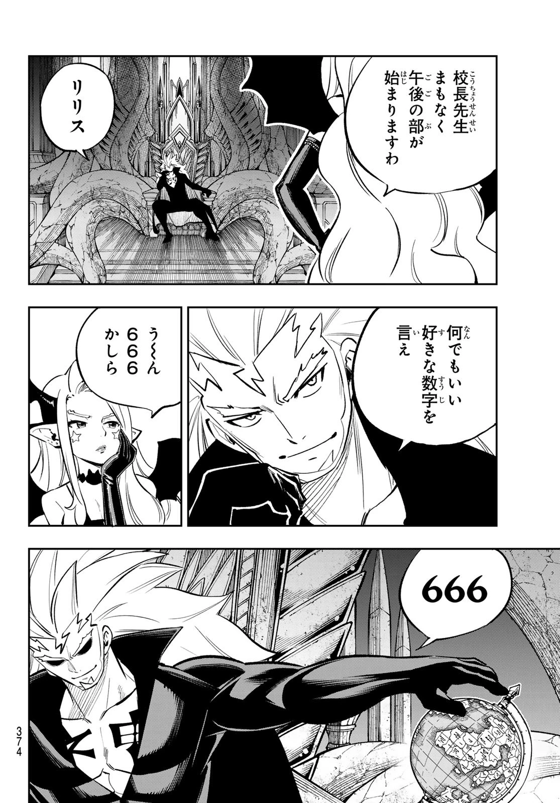 デッドロック (真島ヒロ) 第16話 - 22