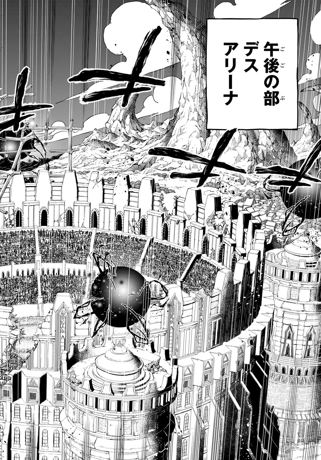 デッドロック (真島ヒロ) 第16話 - 26