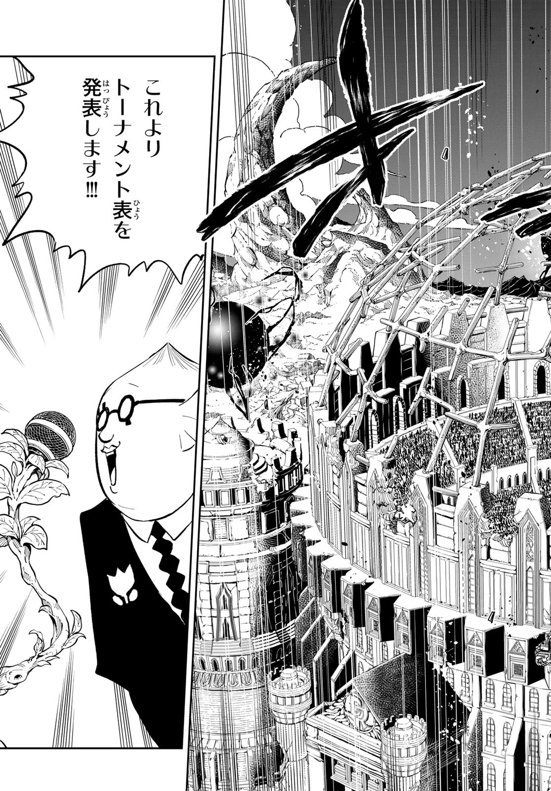 デッドロック (真島ヒロ) 第16話 - 27