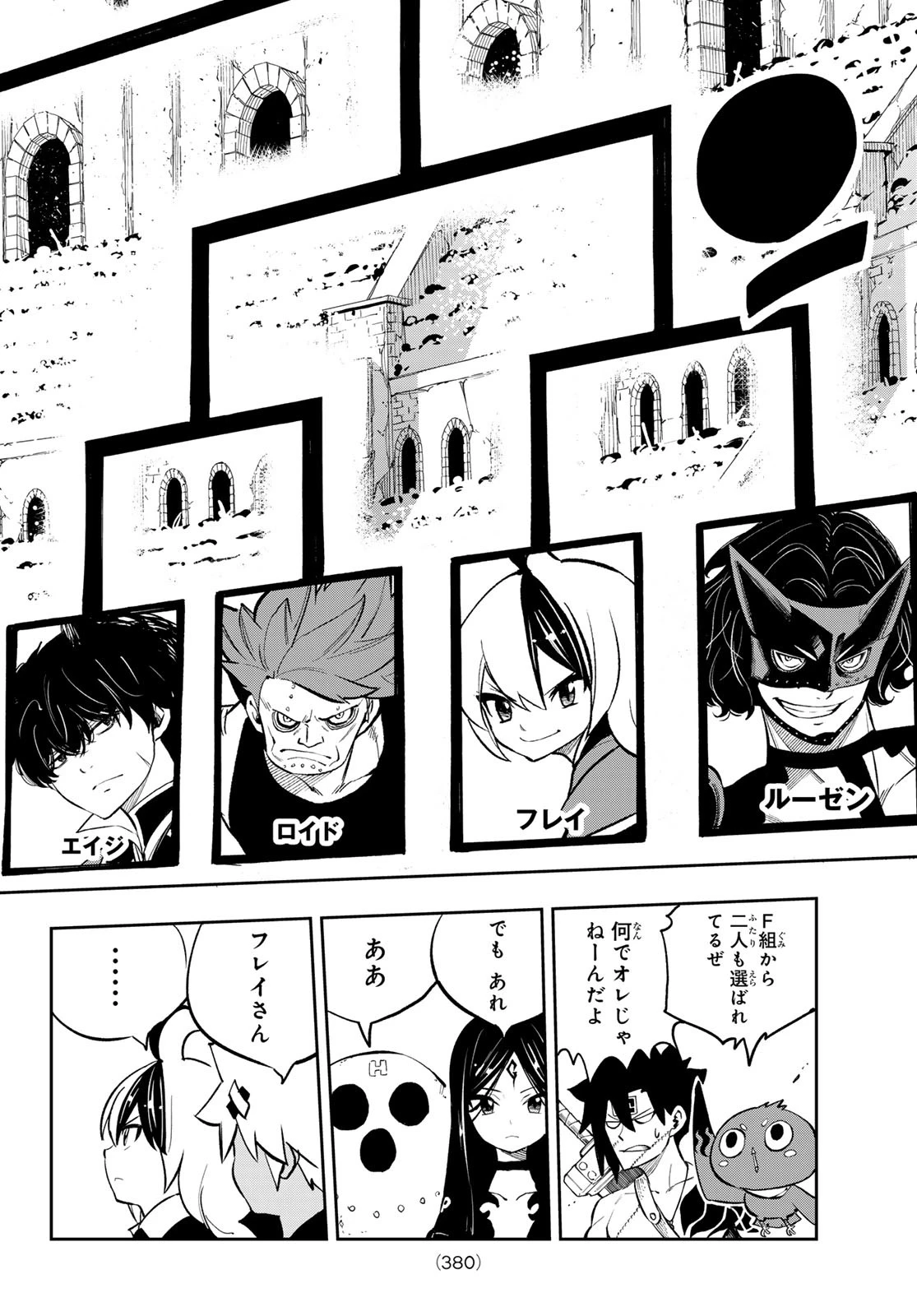 デッドロック (真島ヒロ) 第16話 - 28