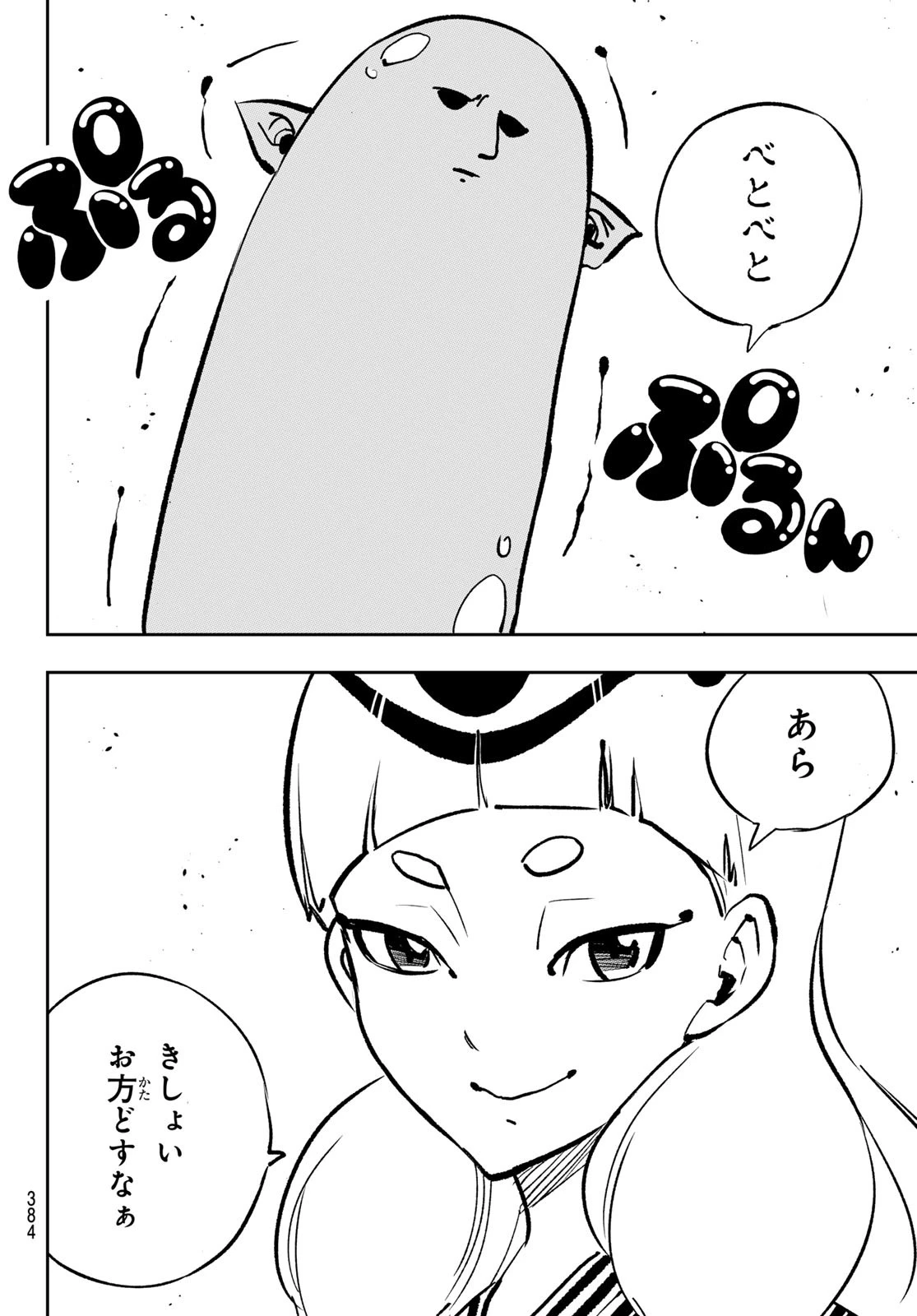 デッドロック (真島ヒロ) 第16話 - 32