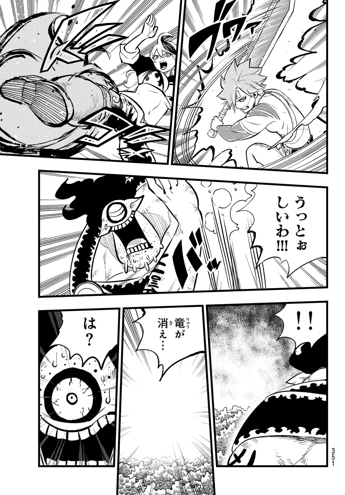 デッドロック (真島ヒロ) 第13話 - 15