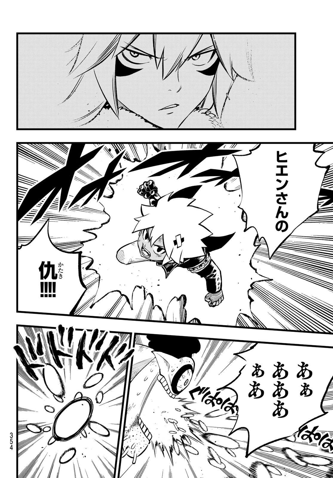 デッドロック (真島ヒロ) 第13話 - 18