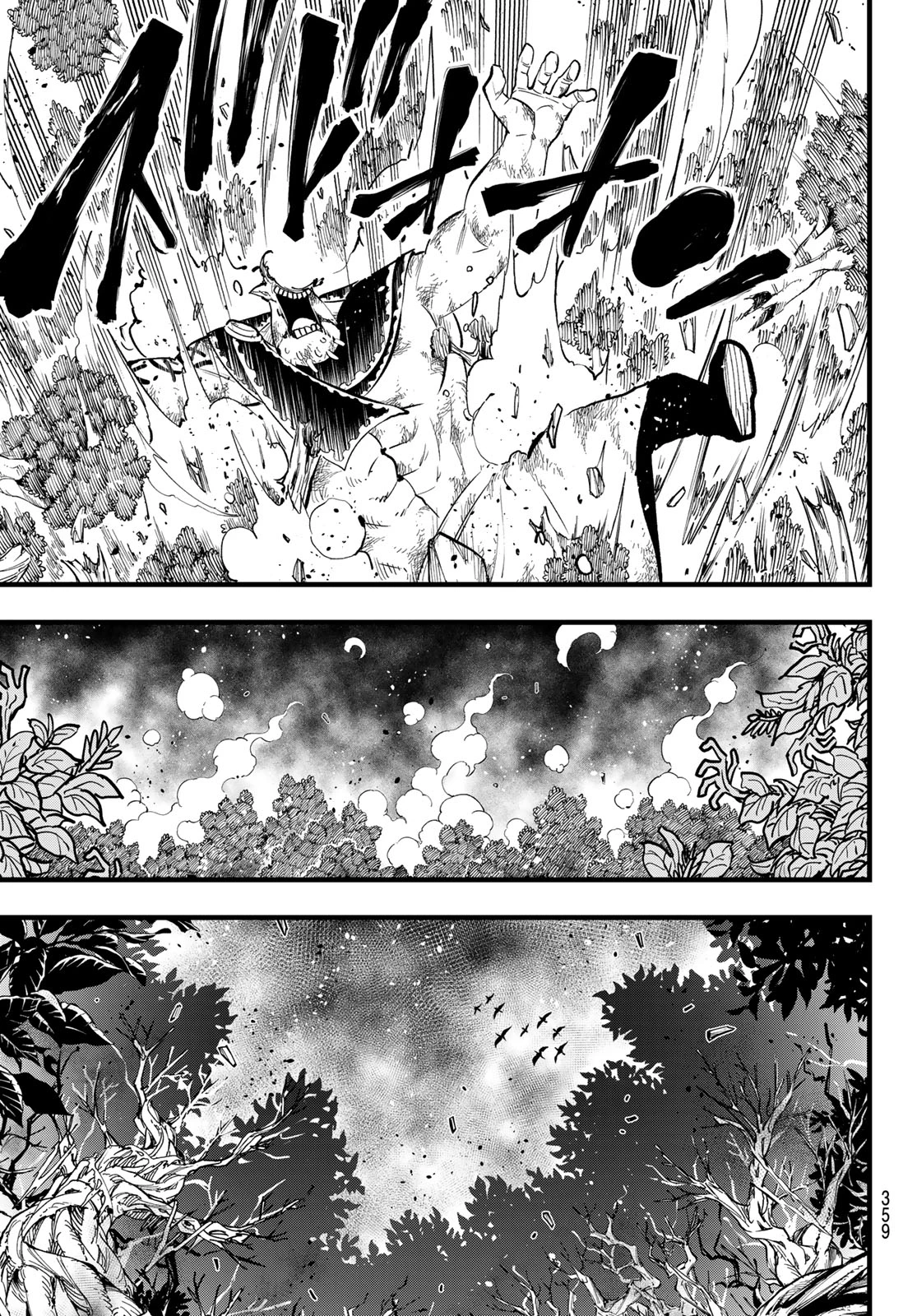 デッドロック (真島ヒロ) 第13話 - 23