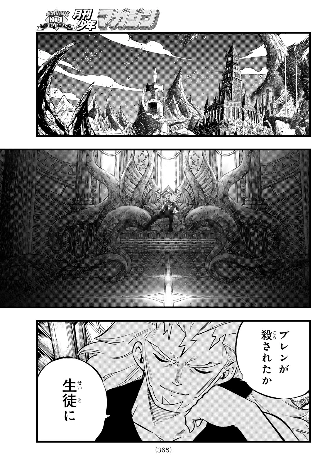 デッドロック (真島ヒロ) 第13話 - 29